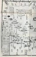 伊豆相模武蔵安房上総下総　海岸御固泰平鑑