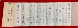 竹内栖鳳書簡