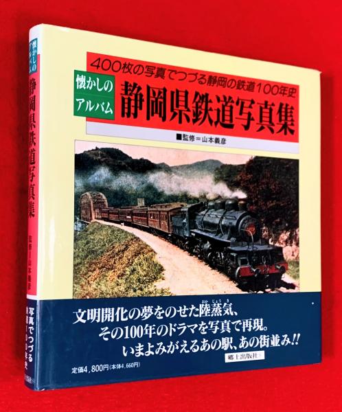 徳富蘇峰 （徳富猪一郎）毛筆書簡(徳富蘇峰) / 智新堂書店