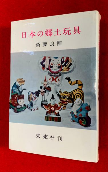 百蟲詩畫 : 一名蠕蠕集(山本復一著) / 智新堂書店 / 古本、中古