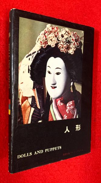 三木露風詩稿(三木露風) / 智新堂書店 / 古本、中古本、古書籍の