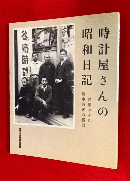 明治維新神仏分離史料 全5巻揃(村上専精・辻善之助・鷲尾順敬 明治維新神仏分離史料 全5巻揃(村上専精・辻善之助・鷲尾順敬