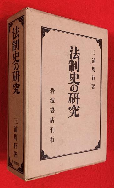 武田泰淳草稿(武田泰淳) / 智新堂書店 / 古本、中古本、古書籍の