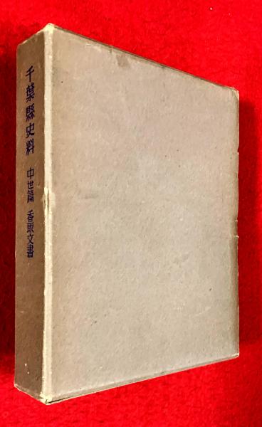吉川英治 一行書｜古美術・掛け軸の販売・買取・鑑定-松本松栄堂