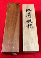 牡丹妖記　：牡丹妖記絵巻の記