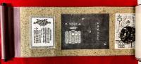 牡丹妖記　：牡丹妖記絵巻の記