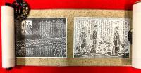 牡丹妖記　：牡丹妖記絵巻の記