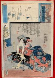 源氏雲浮世画合
