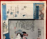 源氏雲浮世画合