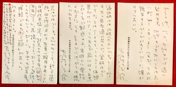 白鳥の歌(井伏鱒二 著) / 智新堂書店 / 古本、中古本、古書籍の