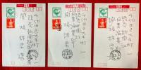 吉行淳之介葉書