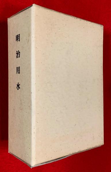 改訂評唱 冠註臨済慧照禅師語録 全(町元吞空編) / 智新堂書店 改訂評唱 冠註臨済慧照禅師語録 全(町元吞空編) / 智新堂書店