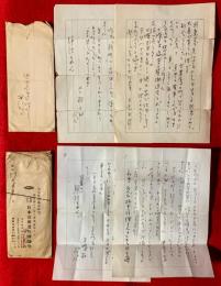 西條八十書簡