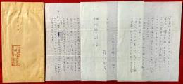藤澤周平書簡