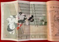 新小説　　：第１２年第７巻