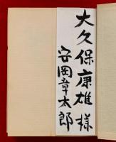 思想音痴の発想