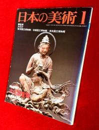 日本の歴史　大仏師定朝