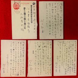 村山知義葉書
