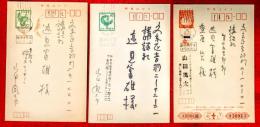 山田風太郎葉書