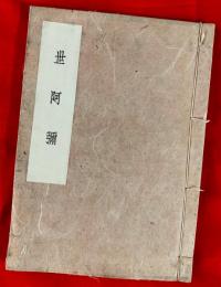 世阿弥