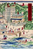 堅州二荒山温泉之図