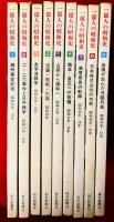 一億人の昭和史　