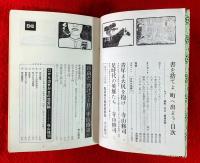 書を捨てよ,町へ出よう