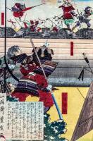 源平宇治橋大合戦之圖