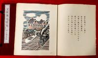 文明開化往来