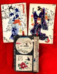 明鴉墨画廼裲襠　：初編上・下
