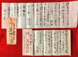 黒田清綱書簡　：２通