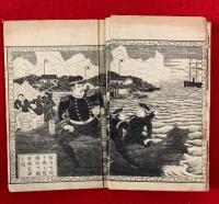 千島短艇　郡司大尉探検記　：全