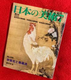 日本の美術