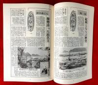 房南捕鯨　附鯨の墓