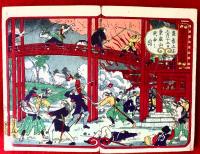 徳川十五代記　