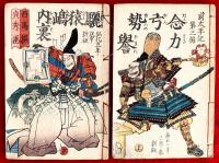 前太平記