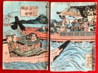 前太平記