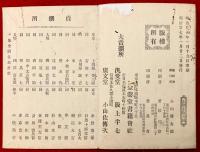 繪入簡易小學日本歴史
