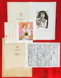 池田満寿夫草稿　＋オリジナルエッチング１枚＋賀状１枚