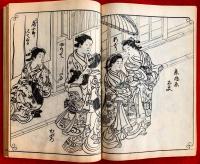 百人女郎品定 : 繪草紙　日本風俗図絵