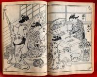 百人女郎品定 : 繪草紙　日本風俗図絵
