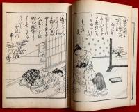 繪本操節草　：日本風俗図絵