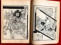 絵本江戸絵簾屏風　：日本風俗図絵