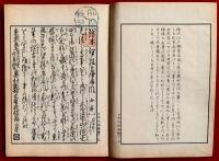 絵本江戸絵簾屏風　：日本風俗図絵
