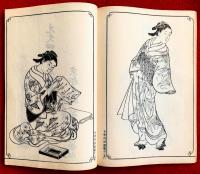 絵本浅香山　全　：日本風俗図絵