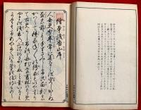 絵本浅香山　全　：日本風俗図絵