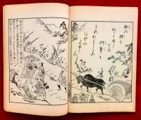 繪本鏡百首