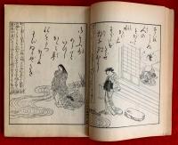 繪本鏡百首