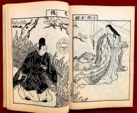 絵本名紋画　