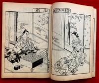 絵本名紋画　